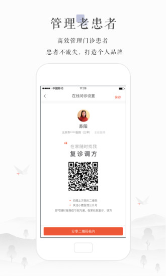 小鹿医生版 版本：3.15.0