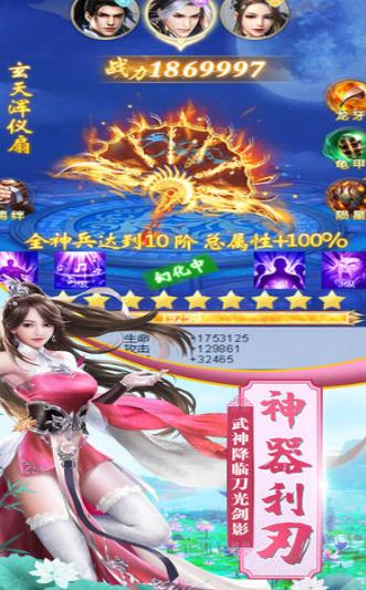 道江湖手游官方最新版  v5.0.2