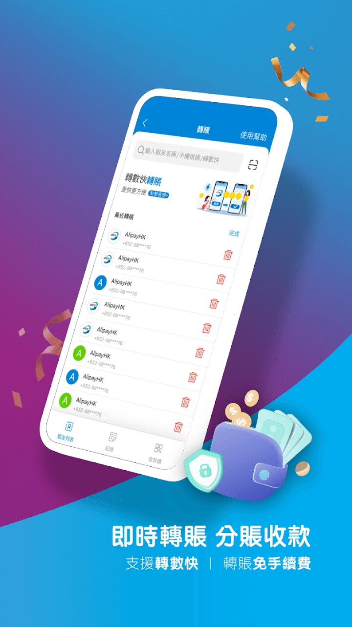 AlipayHK截图0