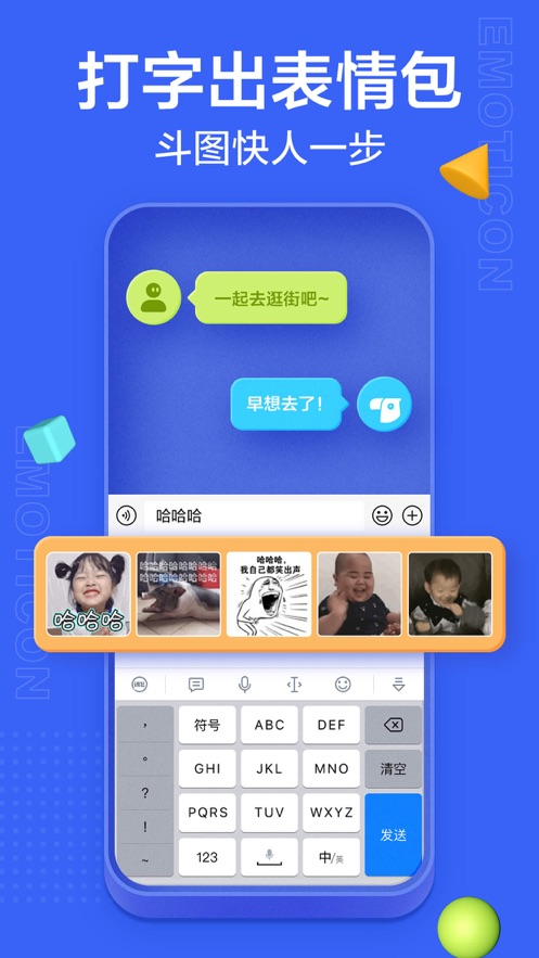 讯飞输入法.jpg
