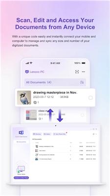 联想扫描王官网版截图2