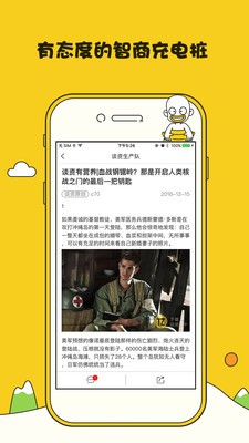 谈资截图2