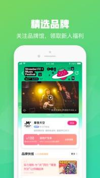 大麦网官网订票截图0