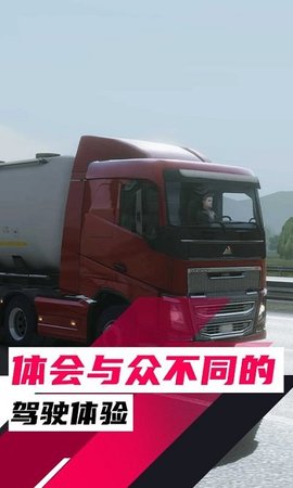 欧洲卡车驾驶模拟器3截图2