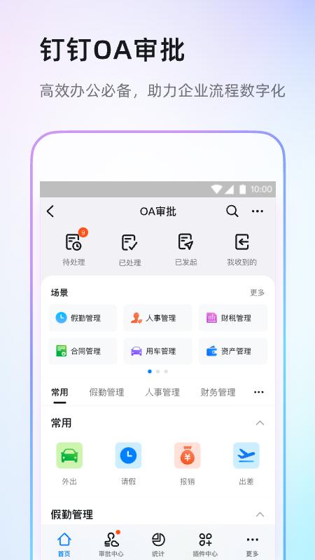 钉钉打卡截图2