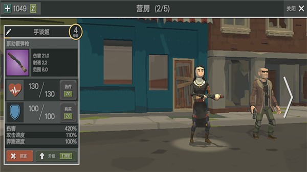丧尸横行中文版截图3