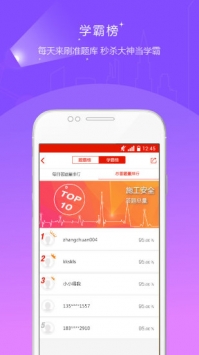 中大网校截图3