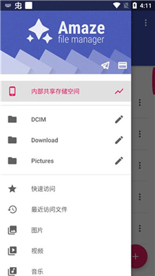 amaze文件管理器安卓版