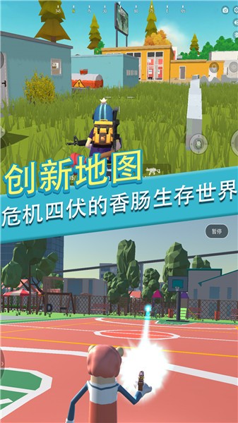 香肠人派对一败涂地  v1.0