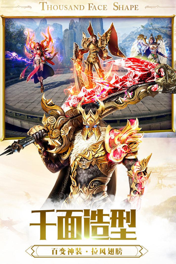 超爆传世高爆版截图2