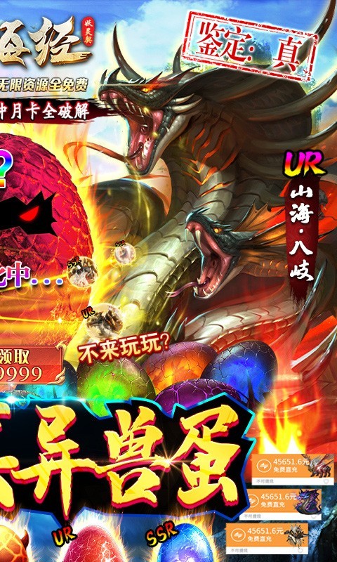 妖灵契2023  v1.0.0