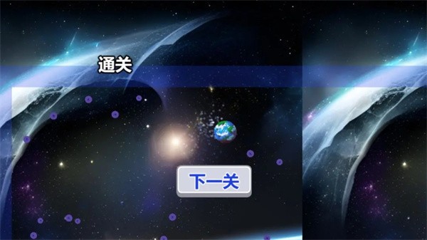行星吞噬截图2