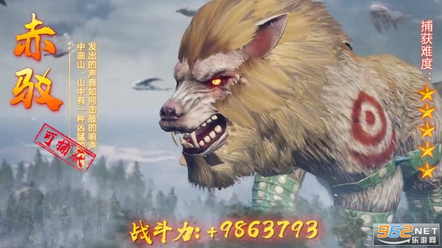 山海经OL官方版手游 山海经OL官方版手游