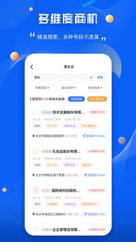 爱客源截图0