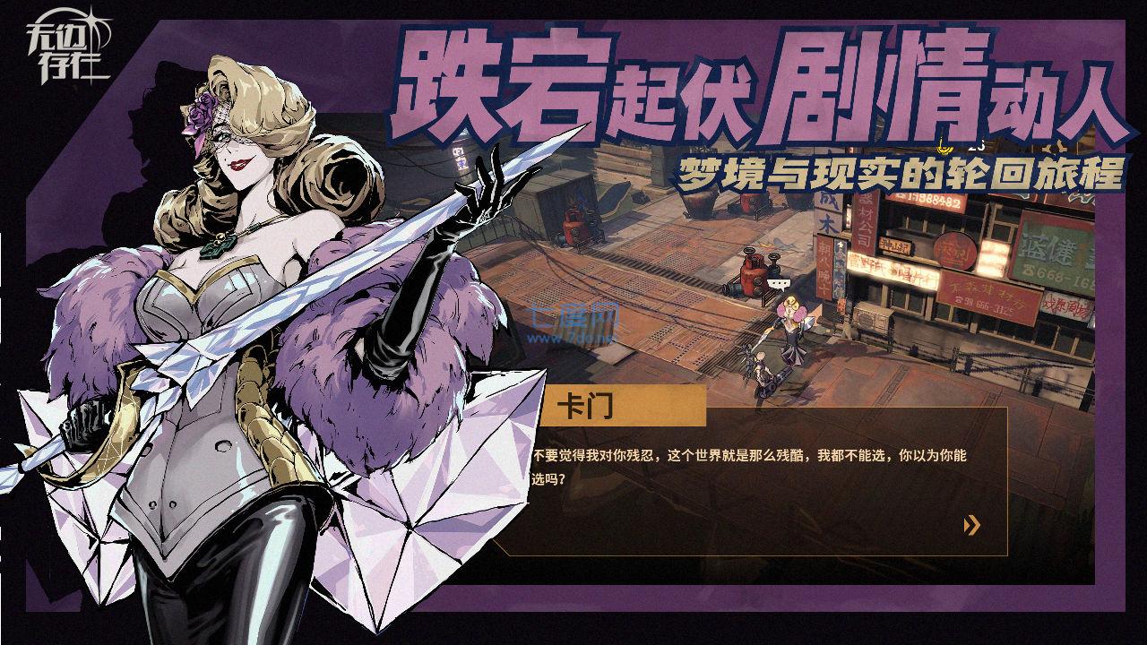 无边存在截图1