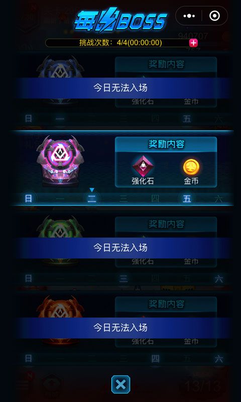 欢乐星际大作战最新版免费金币版图片1