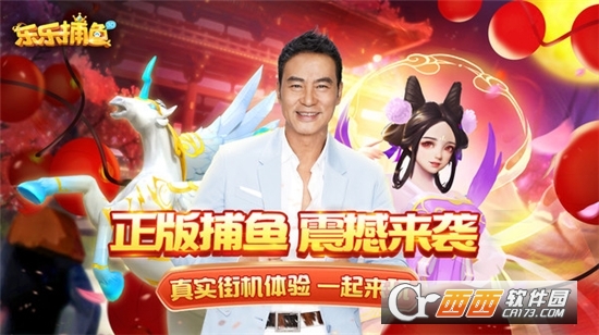 乐乐捕鱼游戏中心官方版截图0