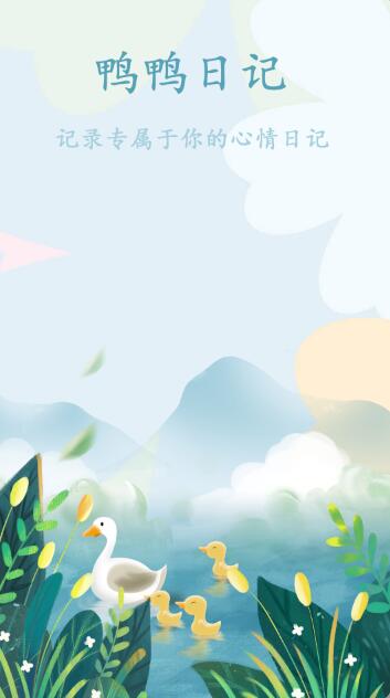鸭鸭的天气日记.jpg