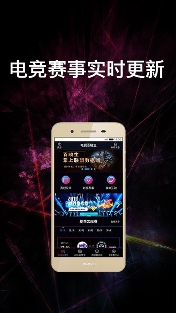 电竞资讯通 2019-12-16 15:09