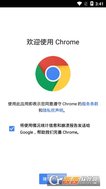 谷歌浏览器(Chrome) 版本：