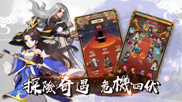放置武侠手游官网最新版 V1.0截图0