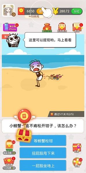 小岛求生记红包版.jpg