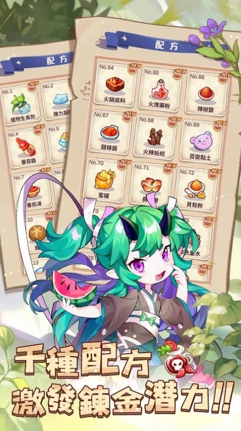 链金少女M手游官方最新版 截图0