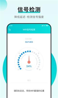 蚂蚁上网助手截图0