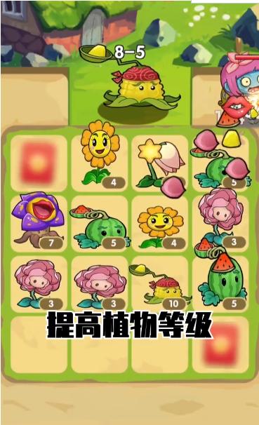 花园战争红包版