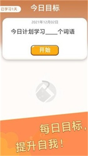 成语大元宝截图2
