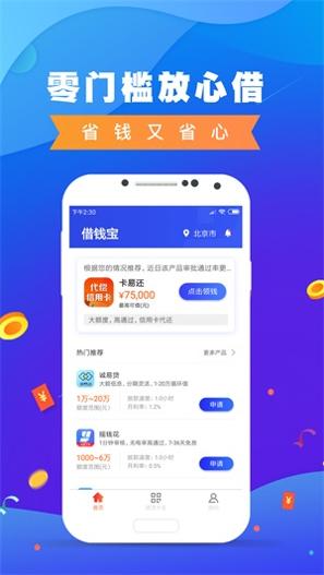 摩羯钱包贷款