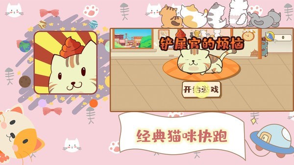 铲屎官的烦恼.jpg