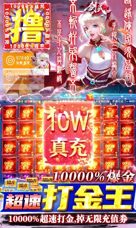 剑武GM版截图1