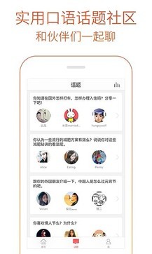 多说英语截图1