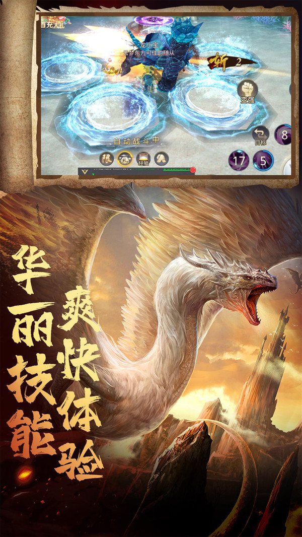 天劫莽荒异兽崛起手游官方版 截图2