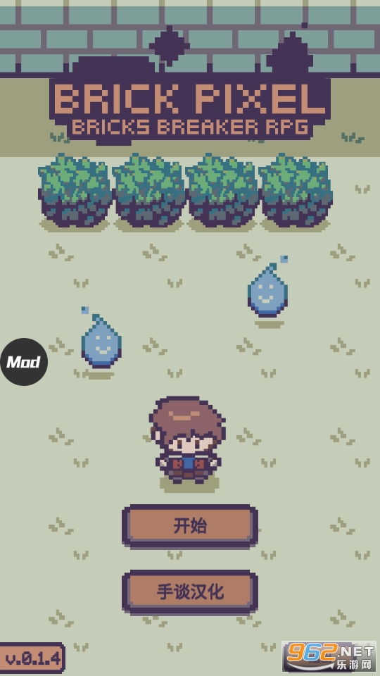 像素砖块怪物破碎RPG中文版 像素砖块怪物破碎RPG中文版