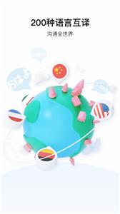 百度翻译app