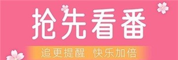 小樱动漫