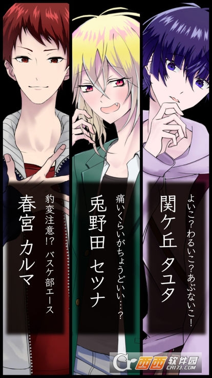 Sick lovely Beasts v1.04 安卓版