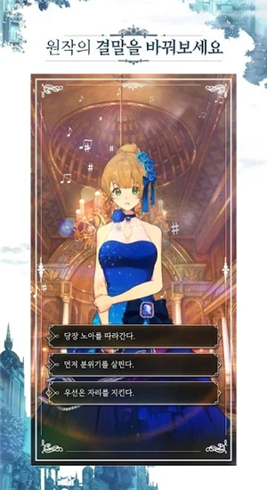 公爵的契约未婚妻截图0