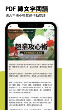 Kono电子杂志ios版截图1
