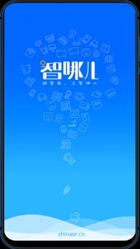 智哪儿截图1