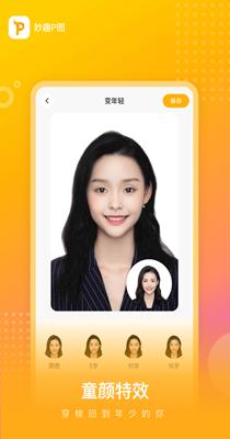 妙趣P图 v1.1.0