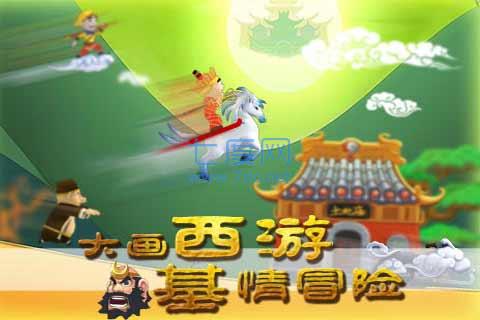 滑雪大冒险西游版内购免费版截图3