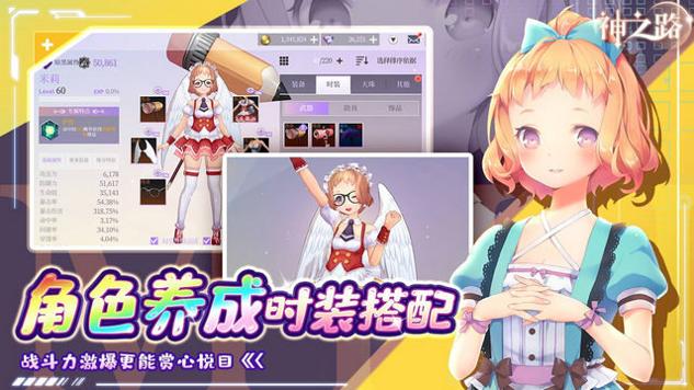 神之路手游官方版截图3