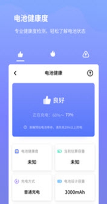 电池省电专家.jpg