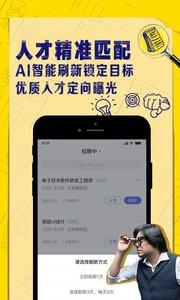 智联企业版截图1