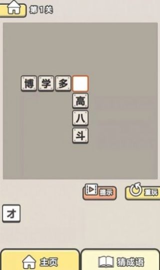 我就是神豪游戏官方版 截图0