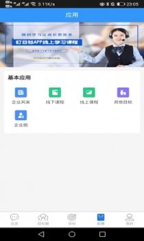 盯目标截图0