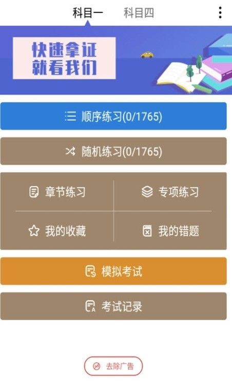 驾考多多.jpg